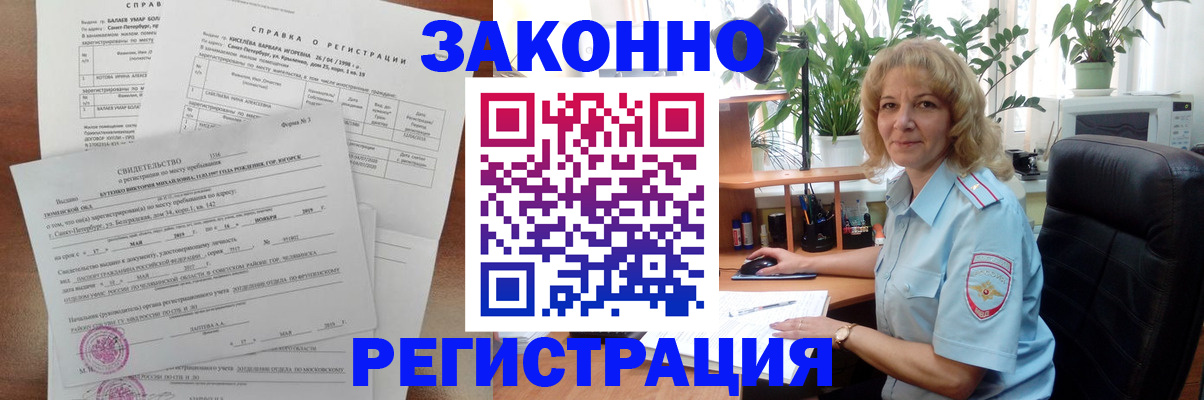 регистрация для школы в Магадане