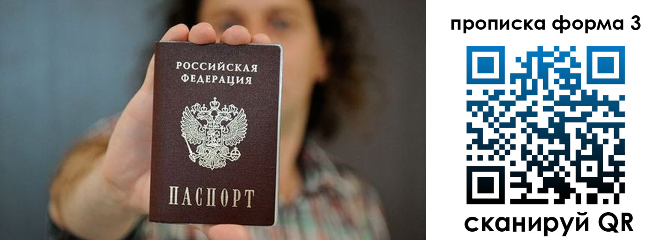 прописка для кредита в Магадане