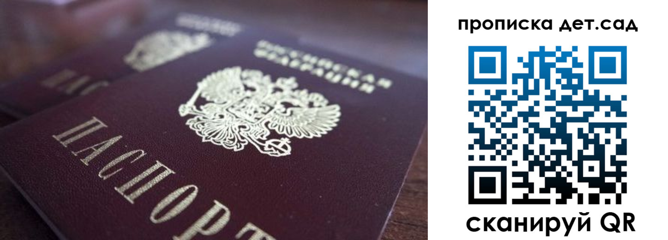 прописка для работы в Магадане