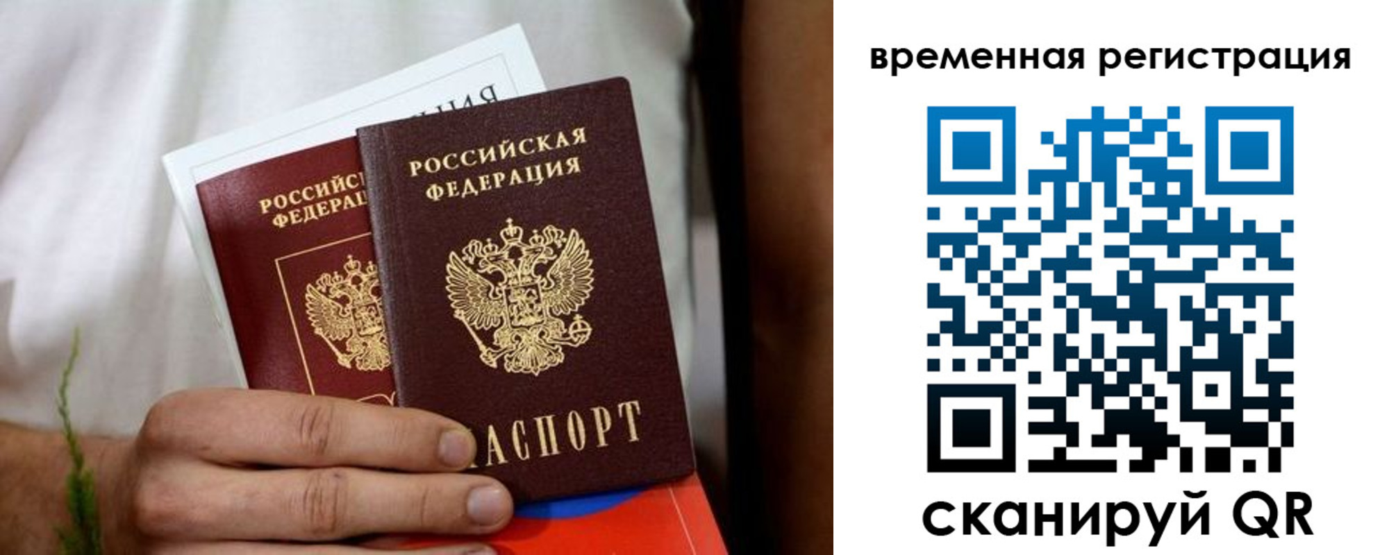 регистрация для школы в Магадане