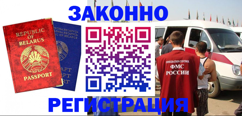 временная регистрация госуслуги в Магадане