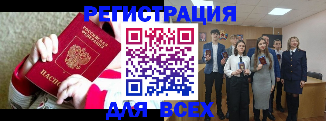 регистрация для дет. сада в Магадане