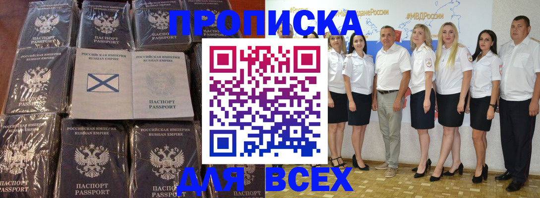 временная регистрация в Магадане