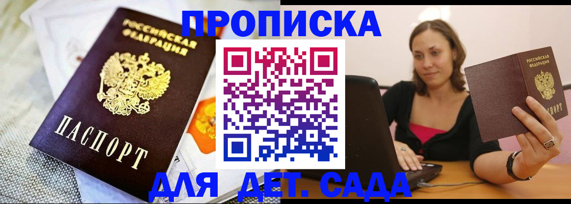 прописка паспорт в Магадане